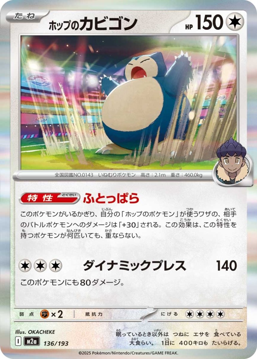Pokemon Hop's Snorlax • 136/193 Holofoil by Trucial Coast Games on MYNTED