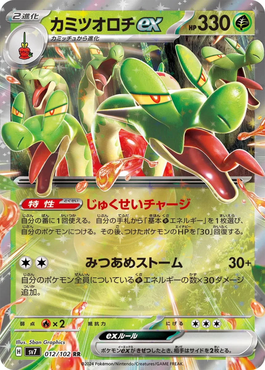Pokemon Hydrapple Ex 012/102 Japanese Stellar Miracle by Gem Mint Unc on MYNTED