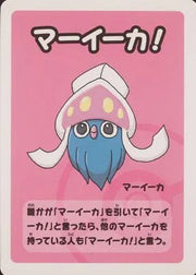 Pokemon Inkay (JP) Old Maid Super High Tension Common by Trucial Coast Games on MYNTED