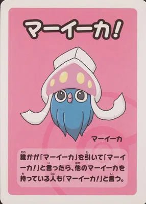 Pokemon Inkay (JP) Old Maid Super High Tension Common by Trucial Coast Games on MYNTED