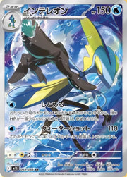 Pokemon Inteleon (JP) Art Rare 069/063 by Trucial Coast Games on MYNTED