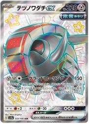 Pokemon Iron Treads ex (JP) Super Secret Rare 333/190 by Trucial Coast Games on MYNTED
