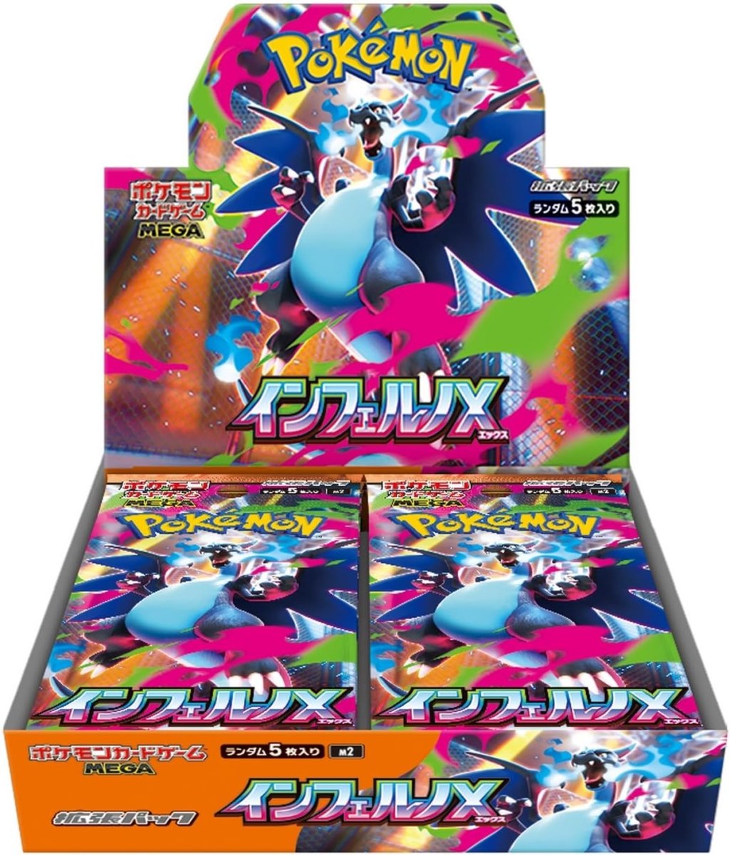 Pokemon Japanese Inferno X Booster Box by Flitit Megastore on MYNTED