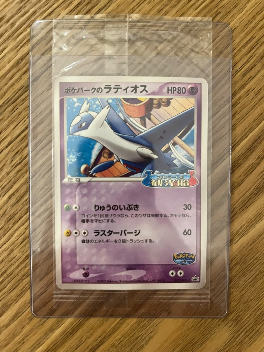Pokemon Japanese Latios 2005 POKEPARK Promo 045/PCG-P SEALED NM by PokeCollect on MYNTED