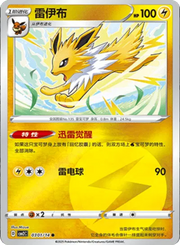 Pokemon Jolteon (CN) Rare • 0301/14 Holofoil by Trucial Coast Games on MYNTED