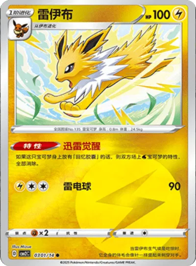 Pokemon Jolteon (CN) Rare • 0301/14 Holofoil by Trucial Coast Games on MYNTED