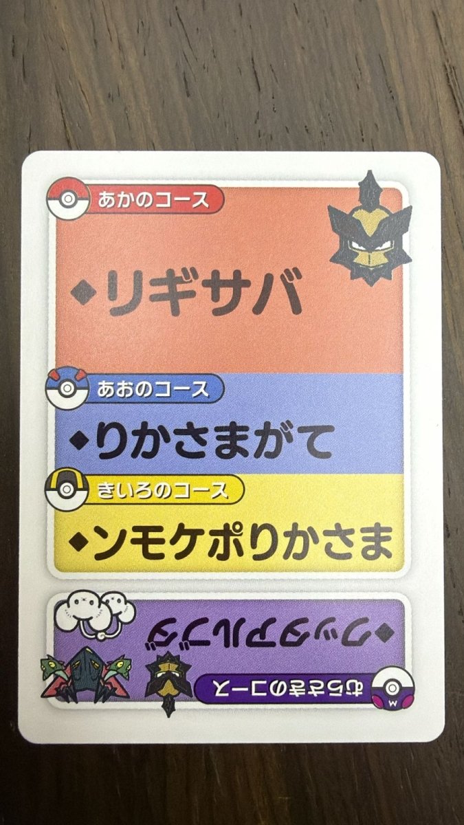 Pokemon Kleavor (JP) Taruka Reading Card 2025 by Trucial Coast Games on MYNTED