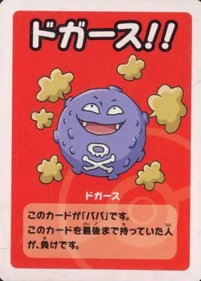 Pokemon Koffing (JP) Old Maid Super High Tension Common by Trucial Coast Games on MYNTED