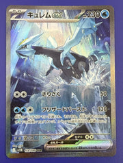 Pokemon Kyurem ex (JP) Special Art Rare 168/086 by Trucial Coast Games on MYNTED