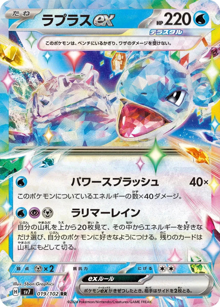 Pokemon Lapras ex (JP) Stellar Miracle 019/102 by Gem Mint Unc on MYNTED