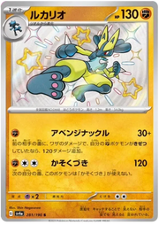 Pokemon Lucario (JP) Shiny 281/190 by Trucial Coast Games on MYNTED
