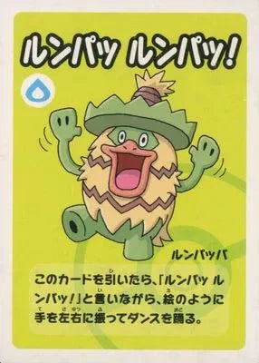 Pokemon Ludicolo (JP) Old Maid Super High Tension Rare by Trucial Coast Games on MYNTED