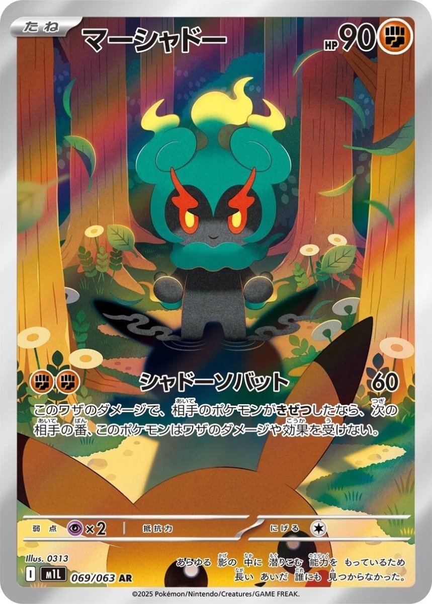 Pokemon M1L Mega Brave Marshadow AR Art Rare 69 by Apex Cards on MYNTED