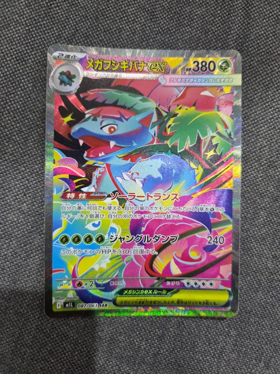 Pokemon M1L Mega Brave Mega Venusaur ex SAR Special Art Rare 67 by Apex Cards on MYNTED