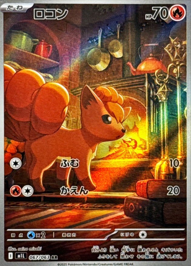 Pokemon M1L Mega Brave Vulpix AR Art Rare 67 by Apex Cards on MYNTED
