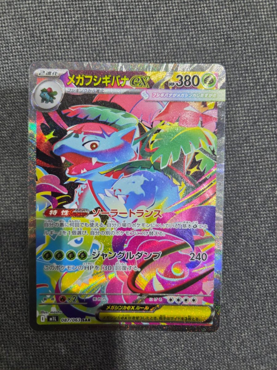 Pokemon M1L Mega Mega Venusaur ex SAR Special Art Rare 67 by Apex Cards on MYNTED
