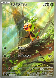Pokemon M4 Ninja Spinner Chespin AR Art Rare 84 by Apex Cards on MYNTED