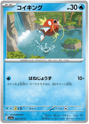 Pokemon Magikarp (JP) Common 022/073 by Trucial Coast Games on MYNTED