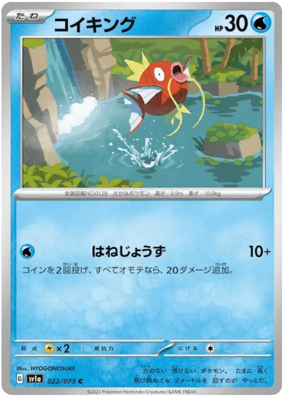 Pokemon Magikarp (JP) Common 022/073 by Trucial Coast Games on MYNTED