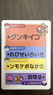 Pokemon Magikarp (JP) Taruka Reading Card 2025 by Trucial Coast Games on MYNTED