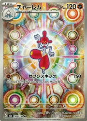 Pokémon Medicham Art Rare 207/193 by Schmutzfink TCG on MYNTED