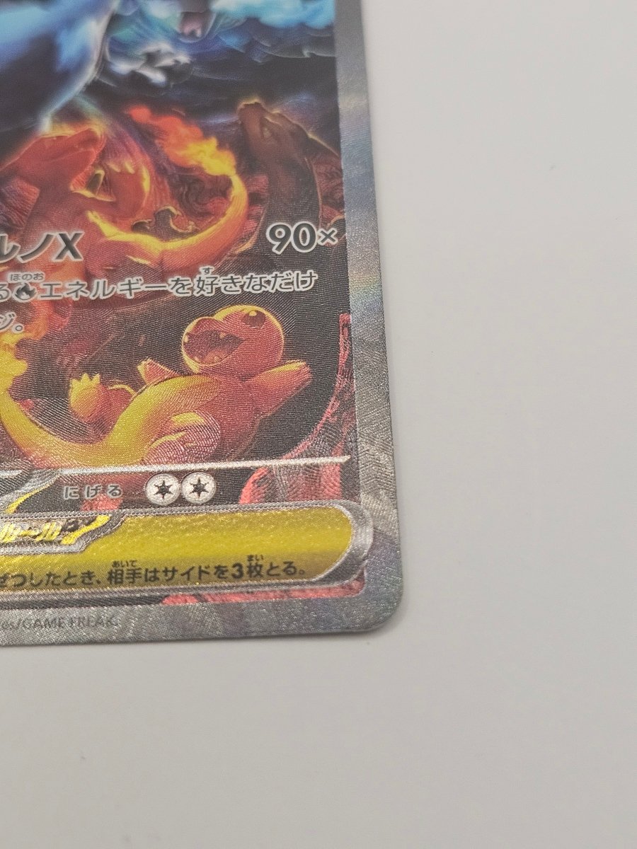 Pokémon Mega Charizard X ex - 110/080 - Inferno X (Japanese) by PlayVault on MYNTED