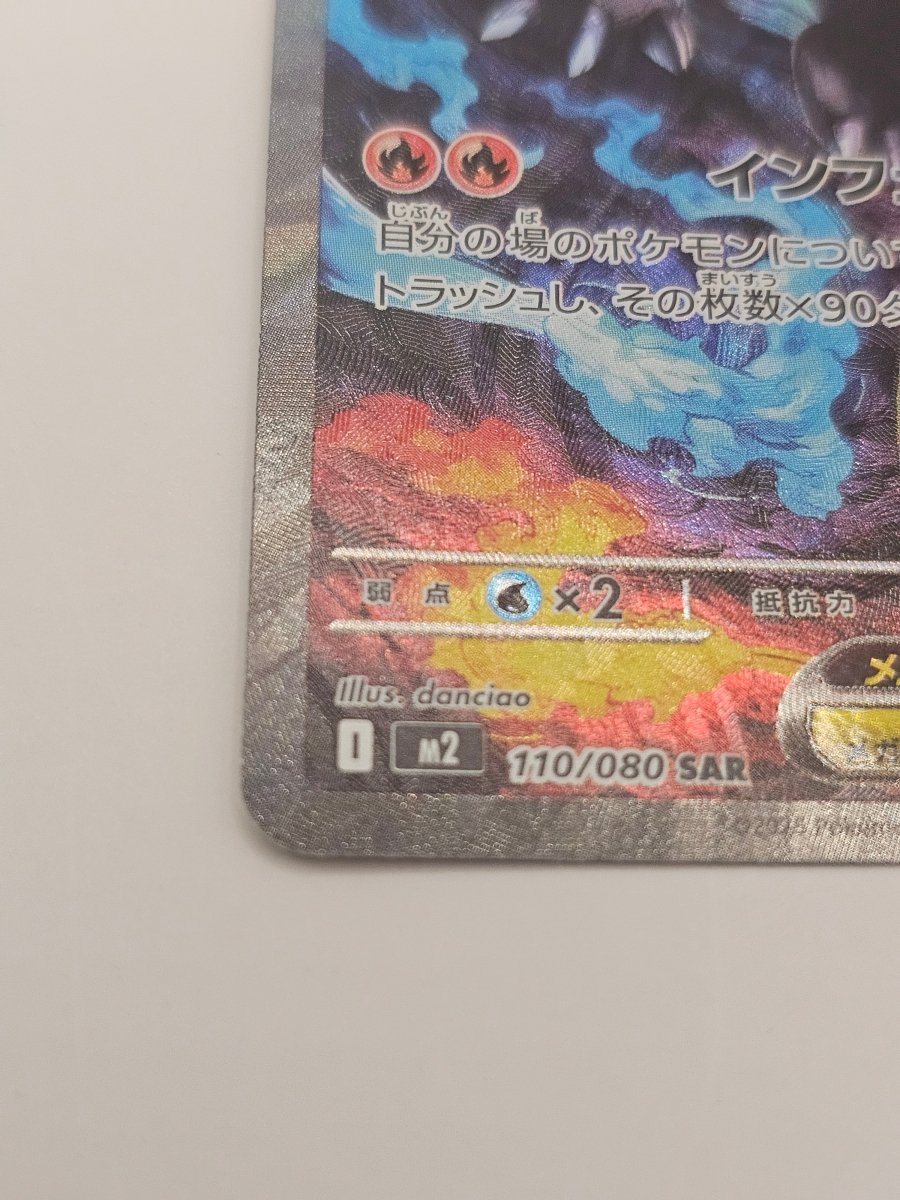 Pokémon Mega Charizard X ex - 110/080 - Inferno X (Japanese) by PlayVault on MYNTED