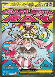 Pokemon Mega Diancie ex Mega Attack Rare 227/193 by Trucial Coast Games on MYNTED