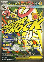 Pokemon Mega Eelektross ex Mega Attack Rare 225/193 by Trucial Coast Games on MYNTED