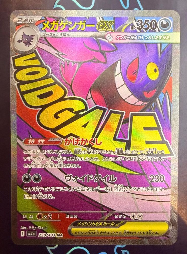 Pokemon Mega Gengar ex Mega Attack Rare 230/193 by Trucial Coast Games on MYNTED