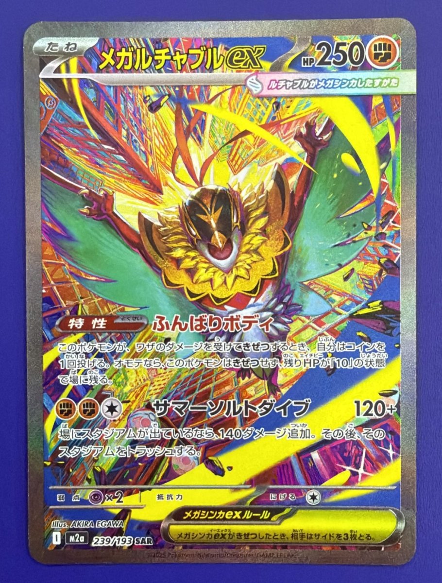 Pokemon Mega Hawlucha ex Special Art Rare • 239/193 Holofoil by Trucial Coast Games on MYNTED