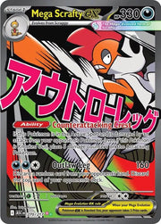 Pokémon Mega Scraft EX 270/217 - Ascended Heroes - Mega Attack Rare by Light Collectibles on MYNTED