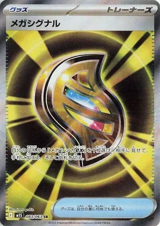 Pokemon Mega Signal (JP) Super Rare 083/063 by Trucial Coast Games on MYNTED