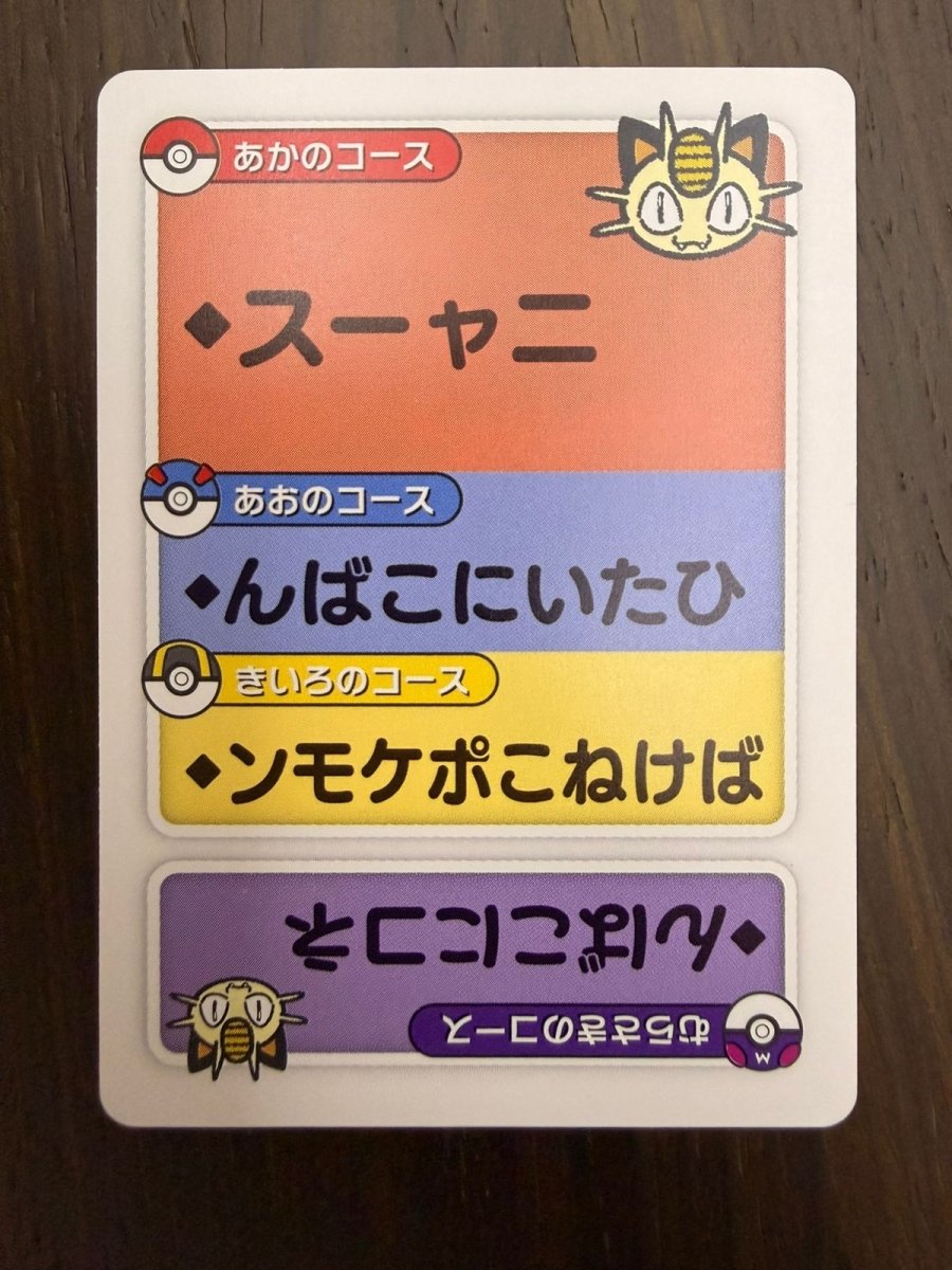 Pokemon Meowth (JP) Taruka Reading Card 2025 by Trucial Coast Games on MYNTED