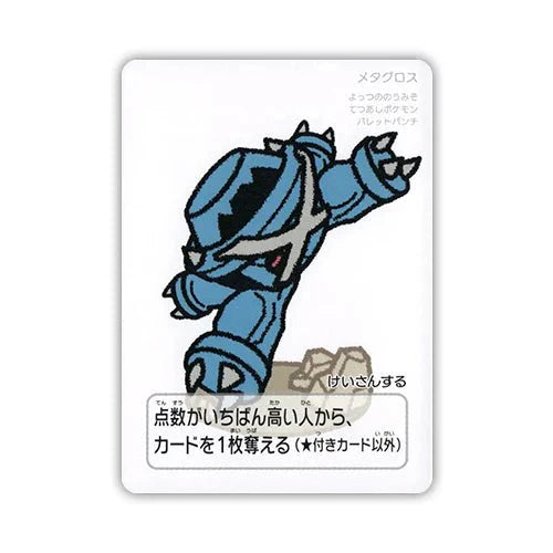 Pokemon Metagross (JP) Taruka 2025 by Trucial Coast Games on MYNTED