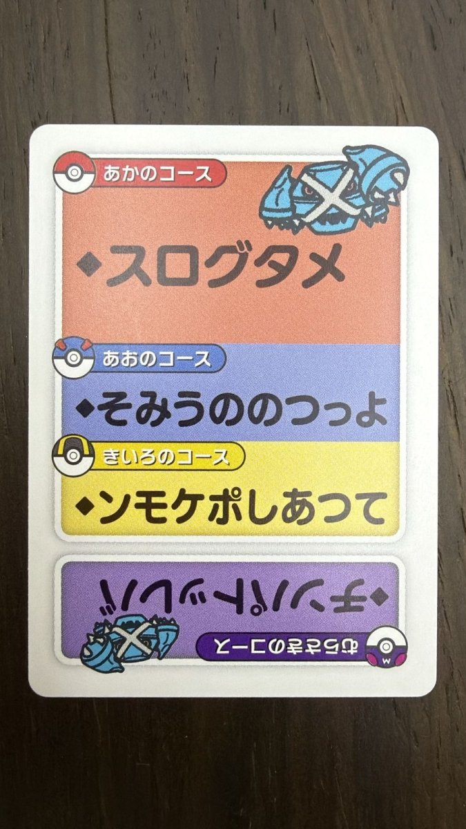 Pokemon Metagross (JP) Taruka Reading Card 2025 by Trucial Coast Games on MYNTED