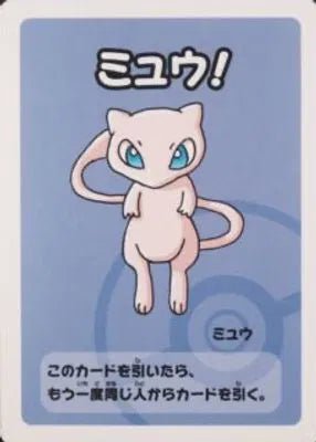 Pokemon Mew (JP) Old Maid Rare by Trucial Coast Games on MYNTED