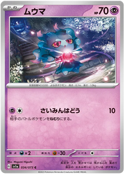 Pokemon Misdreavus (JP) Common 034/073 by Trucial Coast Games on MYNTED