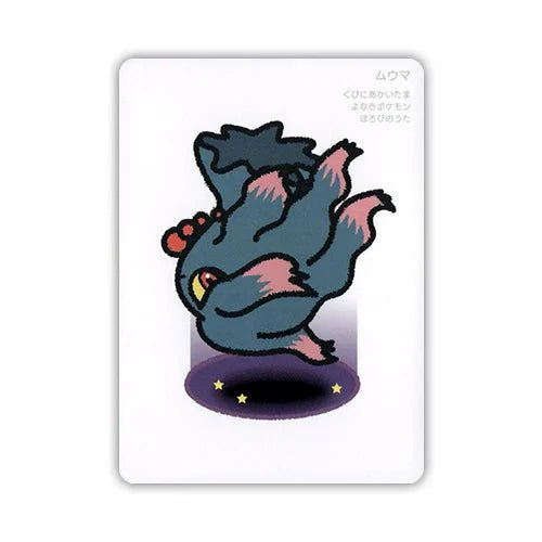 Pokemon Misdreavus (JP) Taruka 2025 by Trucial Coast Games on MYNTED