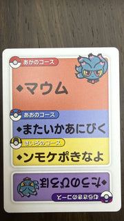 Pokemon Misdreavus (JP) Taruka Reading Card 2025 by Trucial Coast Games on MYNTED