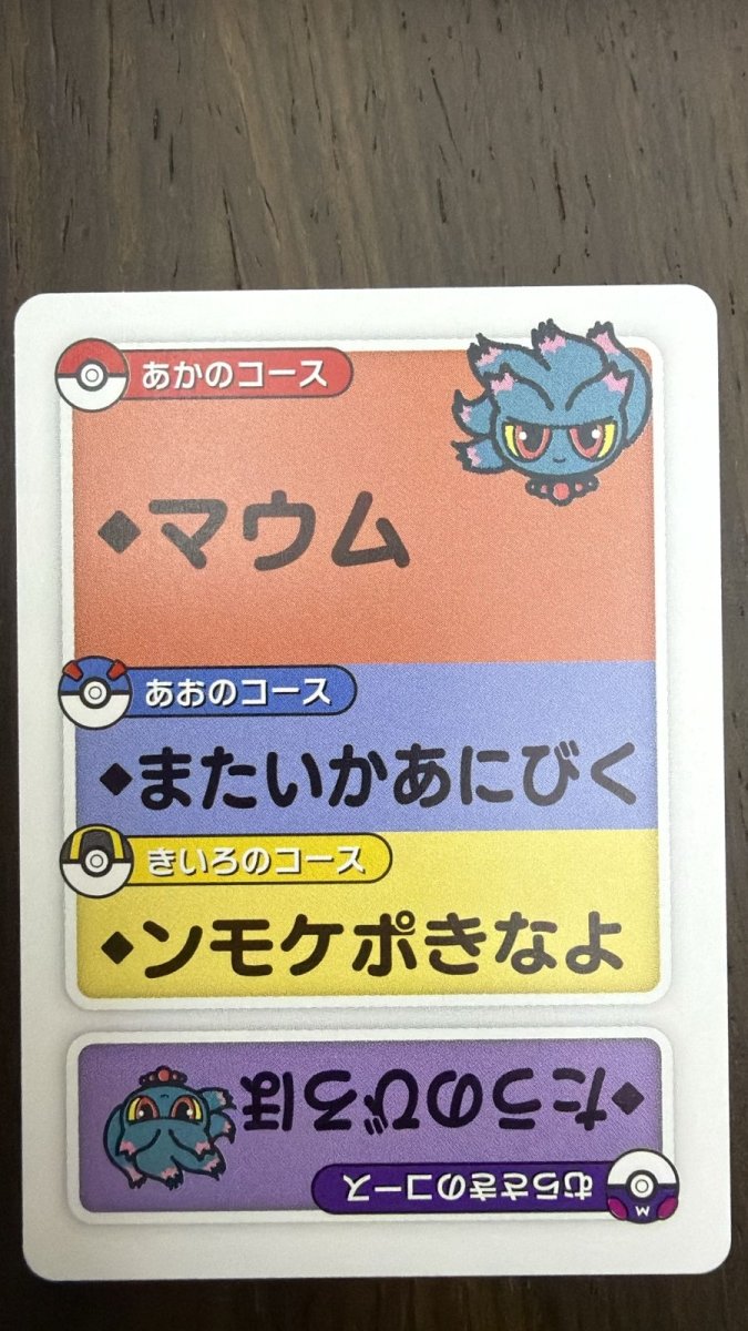 Pokemon Misdreavus (JP) Taruka Reading Card 2025 by Trucial Coast Games on MYNTED