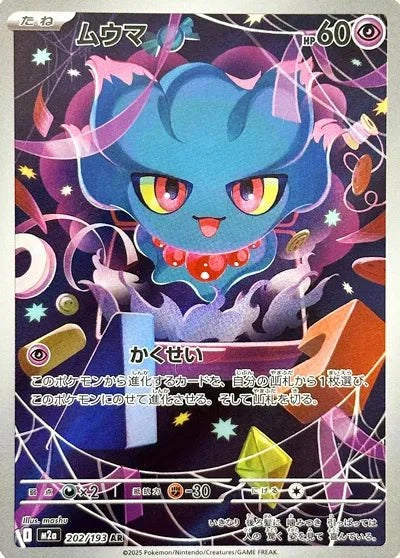 Pokémon Misdreavus MEGA Dream ex Art Rare 202/193 by Schmutzfink TCG on MYNTED