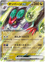 Pokemon Noivern ex (JP) Ultra Rare 058/071 by Trucial Coast Games on MYNTED