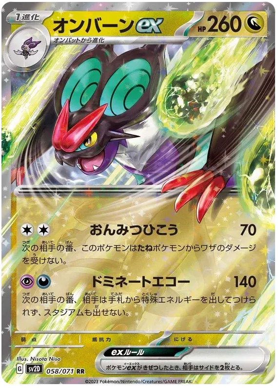 Pokemon Noivern ex (JP) Ultra Rare 058/071 by Trucial Coast Games on MYNTED