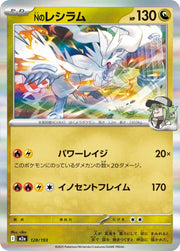 Pokemon N's Reshiram • 128/193 Holofoil by Trucial Coast Games on MYNTED