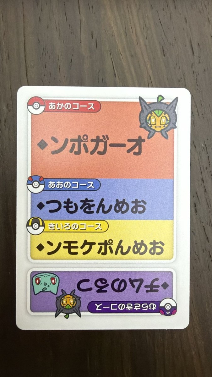 Pokemon Ogerpon (JP) Taruka Reading Card 2025 by Trucial Coast Games on MYNTED
