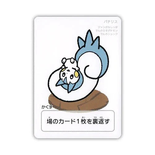 Pokemon Pachirisu (JP) Taruka 2025 by Trucial Coast Games on MYNTED