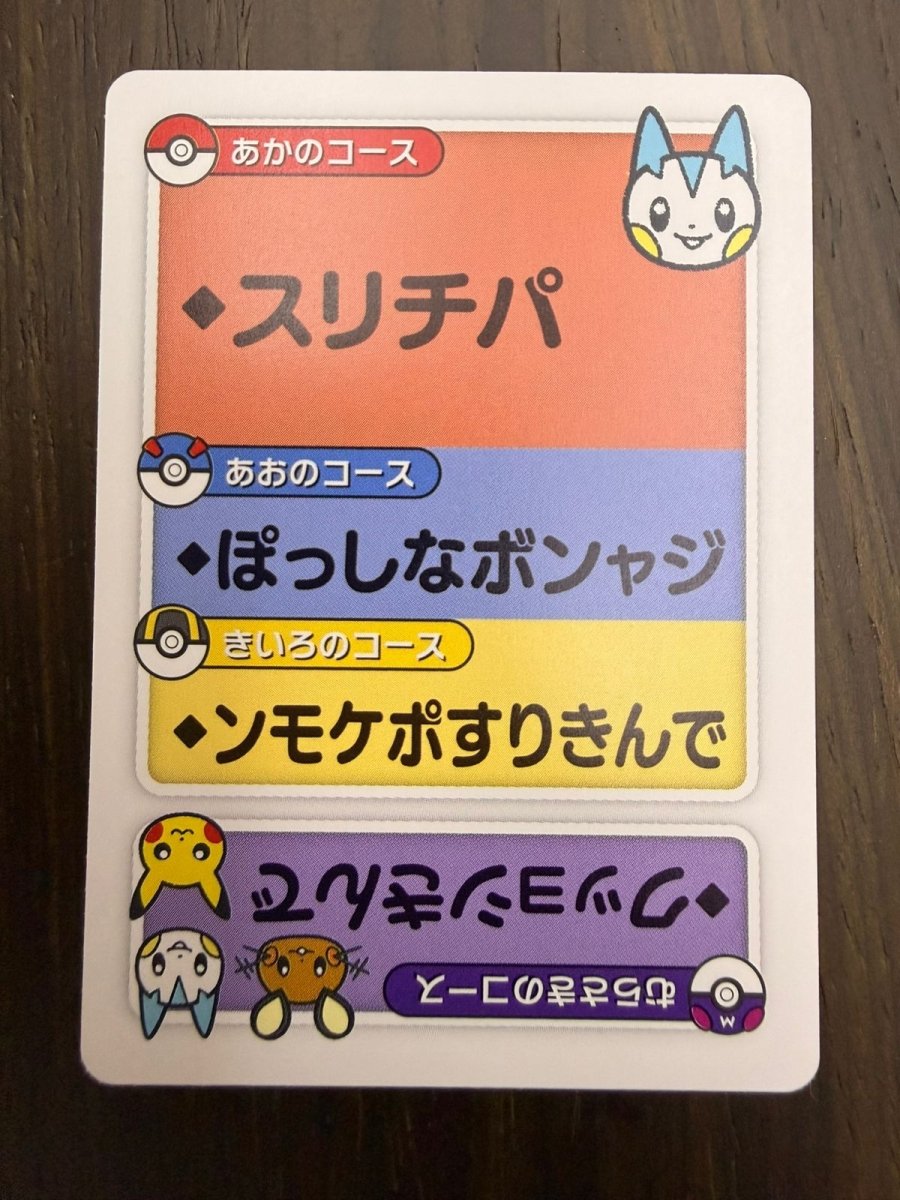 Pokemon Pachirisu (JP) Taruka Reading Card 2025 by Trucial Coast Games on MYNTED