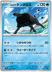 Pokemon Paldean Tauros (JP) Uncommon 021/073 by Trucial Coast Games on MYNTED