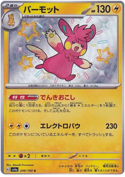 Pokemon Pawmot (JP) Shiny 249/190 by Trucial Coast Games on MYNTED